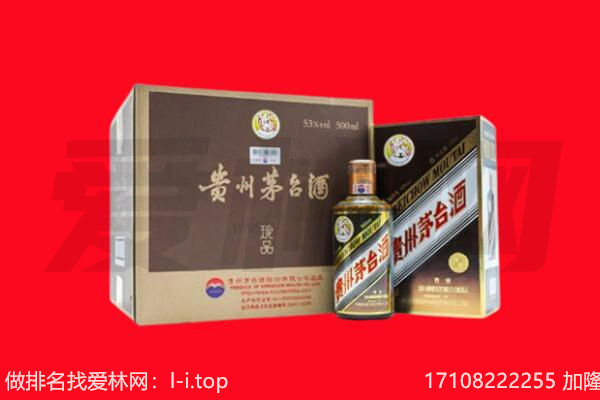 卧龙15年茅台酒回收哪家好